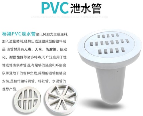 安顺pvc泄水管现货性能参数及规格尺寸